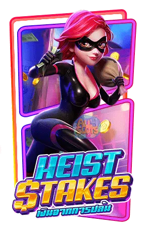 สล็อต SLOT Heist-Stakes