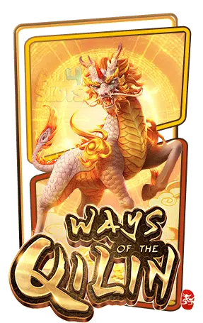 สล็อต SLOT Ways-of-the-Qilin